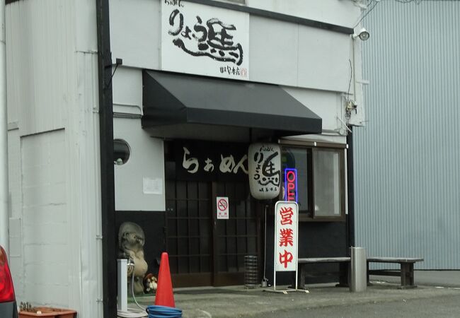 らぁめん りょう馬 岐阜本店