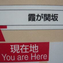 地下鉄霞ケ関駅の地図は、霞が関坂とありますが、霞ヶ関坂か？