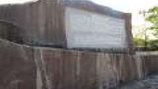 家康の命により三浦按針が日本発の西洋式帆船２隻を建造した記念碑