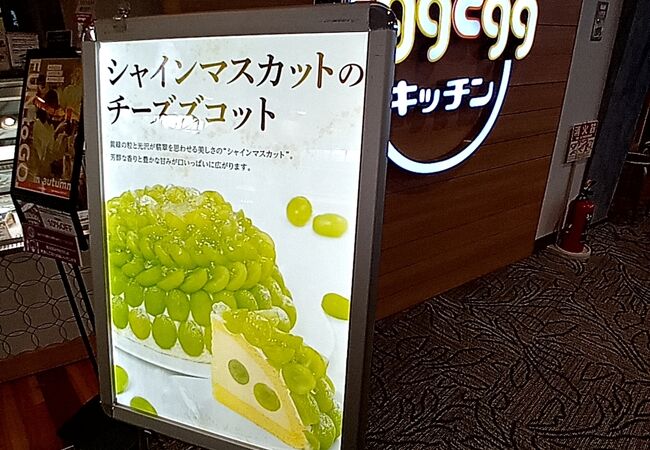 Egg Egg キッチン レイクタウン店 クチコミ アクセス 営業時間 越谷 フォートラベル