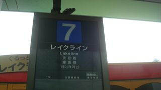 松江レイクラインは２０分おき