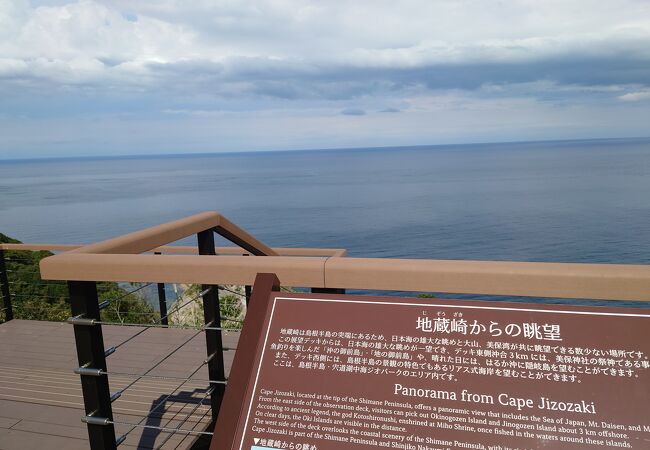 地蔵崎 クチコミ アクセス 営業時間 美保関 大根島 フォートラベル