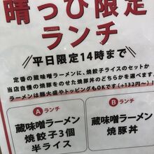 ランチどきには、こんなメニューもある