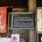 伊東温泉の湯の花通りにある、くつろいだ雰囲気の居酒屋で、和の海鮮料理、刺身、丼などが食べられます。