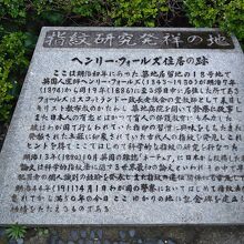 実際に訪れてみて、この石碑がどこにあるか探してみて下さい。