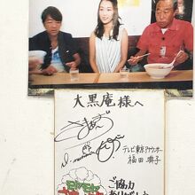 モヤさま…でも来たお店のようだ