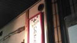 安心して行く事ができました