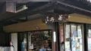 姫路城の休憩所兼売店