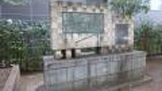 レリーフ入りの大きく見事な石碑です