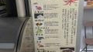 あずまや 千歳船橋店