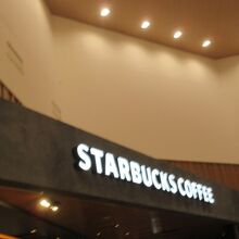 スタバもある