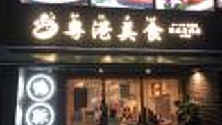 香港グルメの焼物を手軽に食べられるお店