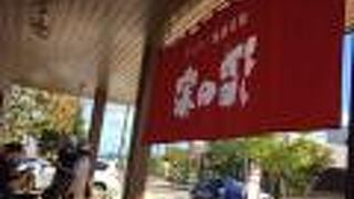 有名なお団子やさん