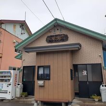 細野相沢温泉 山の湯