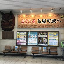 茶屋町駅