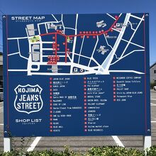 ジーンズストリート