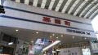 賑わっていました