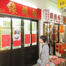 99番の占いブースは、日本人の一番人気