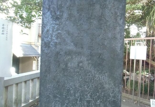 地元に伝わる神社の来歴がびっしりと刻まれています