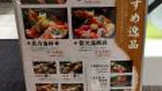魚力 海鮮寿司 ルミネ立川店