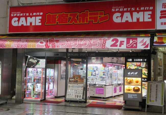 新宿スポーツランド本館 クチコミ アクセス 営業時間 新宿 フォートラベル
