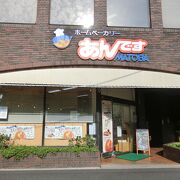 あんパン専門店