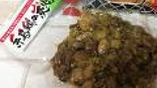 JALのお土産屋さん ブルースカイ