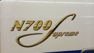 やっと乗れた「Sぷりーむ」←発音は「シュプリーム」じゃないよ