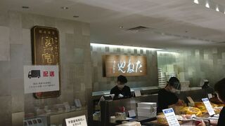 小田急デパート内の和菓子店