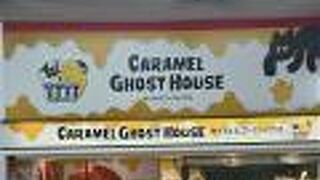 新宿駅南口の洋菓子スタンド