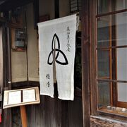 古民家を店舗にした雰囲気ある奈良の和菓子店