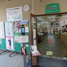 売店やまなみ