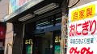 のんのん 中田駅前店