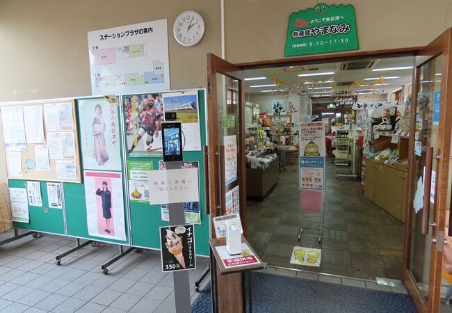 売店やまなみ