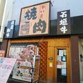 緊急事態中にやっていた焼肉店