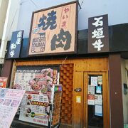 緊急事態中にやっていた焼肉店