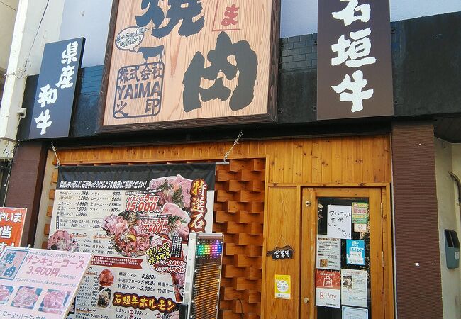 緊急事態中にやっていた焼肉店