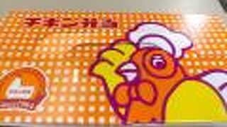 チキン弁当買いました。