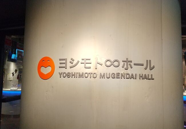 ヨシモト ホール クチコミ アクセス 営業時間 渋谷 フォートラベル