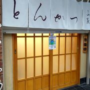 コスパのいいとんかつのお店「山家」