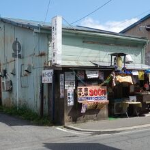 お食事処 さん屋