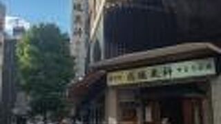 永坂更科 布屋太兵衛 麻布総本店