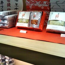 奥井海生堂 (コレド室町店)