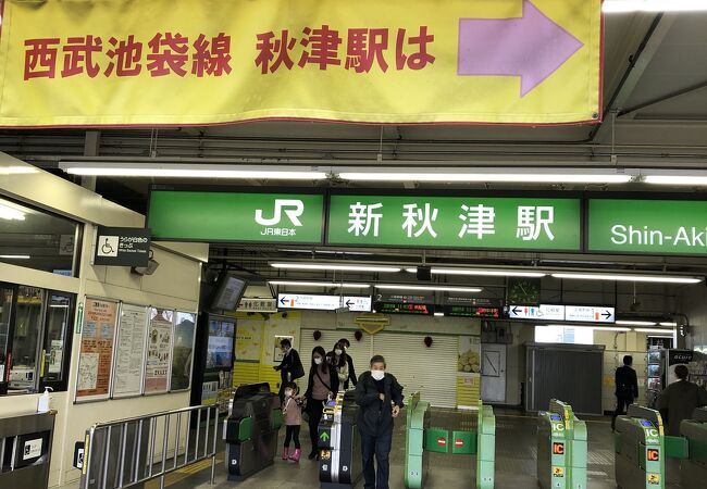 乗り換え駅