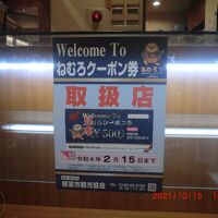 これで宿泊代が安く思えました