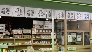 すゞめ 近江町市場店