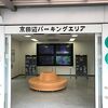 少し混雑