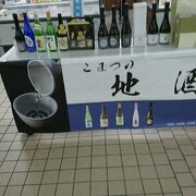 こまつの地酒