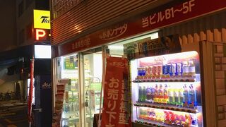 土曜は20時まで営業