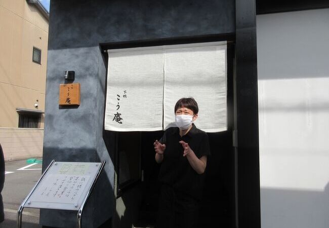 あ京都のおばんざいが愉しめるレストラン